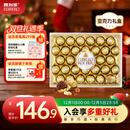 费列罗 巧克力礼盒 32粒400g 榛果威化 糖果 生日礼物零食 伴手礼 送礼