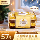 费列罗 巧克力礼盒 16粒200g 榛果威化  休闲零食 喜糖  糖果 生日礼物