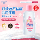 强生（Johnson）婴儿抚触油保湿护肤100ml 新生儿宝宝儿童身体乳按摩精油全家可用