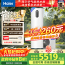 海尔（Haier）【节能王F5】空气能热水器200升家用变频电辅 一级能效热泵【国家补贴20%】自营上门安装（4~6人）