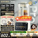 美的（Midea）2025新款安睡0涂层破壁机 1.6L家用全自动多功能变频榨汁辅食3-5人五谷杂粮豆浆机FC12Pro国家补贴