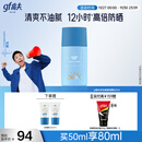 高夫GFgf高夫控油防晒多效清爽防晒乳50ml