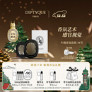 蒂普提克（Diptyque）车载香氛套装圣日尔曼大道34号车载香水扩香器车载香薰生日礼物