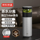 京东京造钛健康保温杯纯钛茶隔【茶水分离】男女士高档大容量 冰花漆500ml