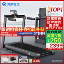 华为智选鸿蒙智选跑步机家用降噪90°全折叠智能减震走步机亿健精灵S8