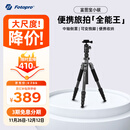 富图宝（Fotopro）小碳 便携收纳可变独脚碳纤维相机三脚架