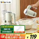 小熊（Bear）打蛋器 家用电动打蛋器 奶油奶盖打发器迷你 烘焙手持搅拌器和面糊 四棒十档 DDQ-B02L1艾绿色