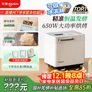 东菱（Donlim）【国家补贴】升级款面包机 全自动家用和面机 可预约 智能双撒 高成功率 冰淇淋机DL-4705（白色）