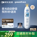 鱼跃（Yuwell）医用红外电子婴儿童体温计温度计静音精准发烧老人入耳温枪YHT208