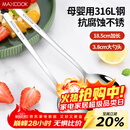 美厨（MAXCOOK）316L不锈钢汤勺汤匙 加大加厚勺子圆底餐勺 2件套本色MCGC0200
