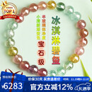 石玥珠宝宝石级碧玺手串冰淇淋色本命年转运珠天然水晶手链男女士款 7-8mm