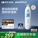鱼跃（Yuwell）医用红外电子婴儿童体温计温度计静音精准发烧老人入耳温枪YHT208