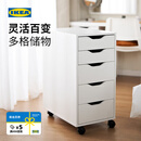 宜家（IKEA）ALEX阿来斯办公室储物柜边角柜收纳柜阁楼抽屉柜 白色
