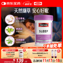 Swisse斯维诗 睡眠片 缬草片不含褪黑素退黑素 舒压放松情绪100片/瓶