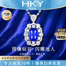 海卡依（HEEKAIYI）18k蓝宝石项链女钻石吊坠奢侈首饰七夕情人节生日礼物送老婆女友 【无烧】矢车菊蓝宝石项链 2.5克拉 【含18k金链】