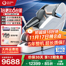 奥佳华（OGAWA）家电国家补贴按摩椅2025十大品牌家用太空舱全身按摩沙发多功能椅4D机芯送老人礼物7608TEN+ 4.0星云灰【重磅上新】