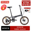 京东京造 F8折叠自行车禧玛诺7速铝合金20英寸成年人学生通勤单车太空灰
