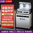 方の厨电炸炉商用油烟净化一体油炸锅全自动升降电磁单双缸恒温电炸炉薯条炸鸡炸串专用 20+20L双缸-304油缸-记忆菜单-带抽烟机