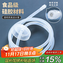 MULTIPOTENT茶具配件茶具抽水管桶装进水上水管食品级饮水机软管吸水管1.5米