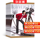 VOGUE服饰与美容杂志预订 2026年1月起订阅 1年共12期 杂志铺杂志订阅 时尚美妆期刊 时尚达人服装搭配 美容护肤 美体塑形 时尚娱乐期刊订阅
