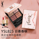 圣罗兰（YSL）迷你四色眼影盘825彩妆化妆品礼盒生日礼物女送女友