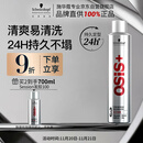 施华蔻专业OSIS刚劲发胶定型喷雾300ml 清爽蓬松自然持久男士碎发造型美发