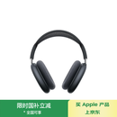 Apple/苹果 AirPods Max (USB-C) 午夜色 无线蓝牙耳机 主动降噪耳机 头戴式耳机