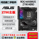 华硕 Z690 Z790二手主板大师电竞特工猛禽 ROG玩家国度 吹雪系列电竞1700针D4支持12代13代14代 ROG MAXIMUS Z790 HERO 95成新