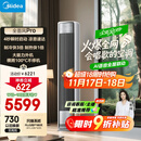 美的空调 3匹 酷省电Ultra 省电神机 超一级能效 客厅空调立式柜机 国家补贴 KFR-72LW/N8KS1-1U