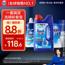 finish亮碟 洗碗粉套装 洗碗粉洗碗盐漂洗剂 洗碗机洗涤剂耗材强力清洁