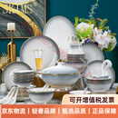SKIMS轻奢品牌餐具套装景德镇碗碟家用轻奢陶瓷欧式碗具乔迁高颜值碗盘 咨询客服领取优惠