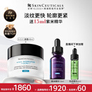 修丽可AGE面霜48ml 护肤品玻色因抗糖抗皱抗老紧致生日礼物送女友