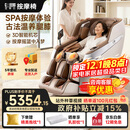 芝华仕家用按摩椅全身全自动护腿揉搓滚刮电动智能太空舱政府补贴送父母礼物2025新品MZ680 PRO-京仓闪发