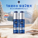 妮维雅（NIVEA）男士【补水保湿】护肤品水活保湿精华乳双支小蓝管送男友礼物