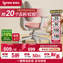 爱果乐（IGROW）儿童学习椅学生椅升降追背矫姿写字椅座椅【固定气杆 自动追背】