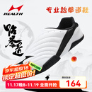 海尔斯专业跆拳道鞋成人跆拳道训练鞋道鞋跆拳道道鞋武术训练鞋5858 5858白色 42