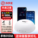 海事星 天通一号卫星电话B1多功能终端车载移动通信WIFI热点卫星电话 天通LeSat B1