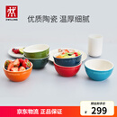 双立人（ZWILLING）碗陶瓷碗套装家用汤碗面碗防滑多用碗家用餐具套装 彩虹碗6件套