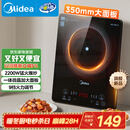 美的（Midea）家用电磁炉电陶炉电池炉2200W大功率猛火新型电磁灶一体微晶面板爆炒炒菜智能定时火锅炉MC-22MB06