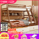 优漫佳全实木儿童床上下床红胡桃木原木双层床高低床安全弧儿童家具北欧 高低床+书架+双抽 上铺0.9*2米 下铺1.2*2米