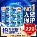 护舒宝液体卫生巾加长日用组合270mm120片姨妈巾京东自营无感保护囤货装
