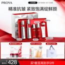 珀莱雅红宝石水乳套装护肤品套装护肤礼盒抗皱紧致化妆品套装圣诞礼物女