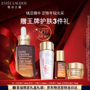 雅诗兰黛小棕瓶精华露75ml修护抗老护肤套装化妆品礼盒生日礼物送老婆