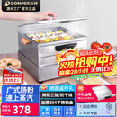东贝(donper)肠粉机小型商用蒸肠粉机电热肠粉机抽屉式304不锈钢蒸屉广东肠粉机移动摆摊小吃肠粉机 可定时开关双层平盘+送一孔盘DB-DS2/DMCK