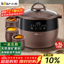 小熊（Bear）电炖锅 电炖盅 隔水炖锅 煲汤锅炖汤锅 电砂锅 紫砂锅 煮粥锅5-6个人大容量可预约定时B45Z1 6.5L