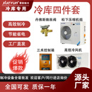 Xueyun雪韵原装涡旋压缩机小型冷库全套设备风冷无霜商用保鲜冷藏机组 低温4HP220V+XY-352D+膨胀阀+控制柜