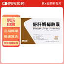 4盒装[康弘] 舒肝解郁胶囊0.36g*28粒/盒