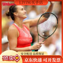 威尔胜（Wilson）BLADEV8网球拍萨巴伦卡极光训练拍 团购联系客服有优惠