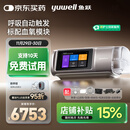 鱼跃920Auto双水平全自动睡眠呼吸机打呼噜家医用憋气呼吸暂停止鼾