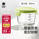 babycare婴儿辅食盒玻璃宝宝辅食保鲜工具便携防漏可蒸煮冷冻储存-青180ml